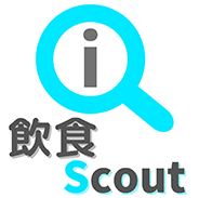 飲食 Scout